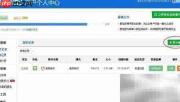 移动APP加密守护开发者权益