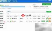 移动APP加密守护开发者权益