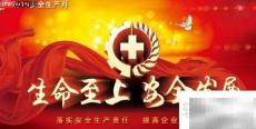 安全生产月是哪个月？
