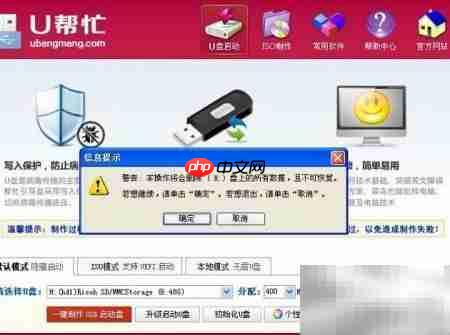 USB启动盘制作指南