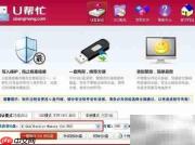 USB启动盘制作指南