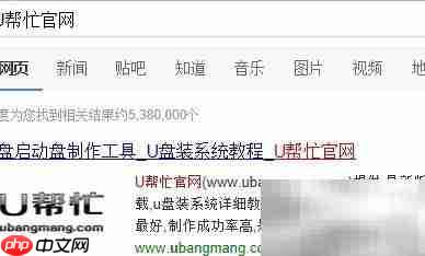 USB启动盘制作指南