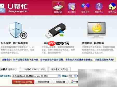 USB启动盘制作指南