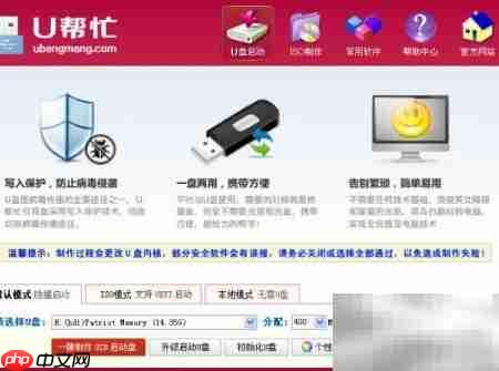 USB启动盘制作指南