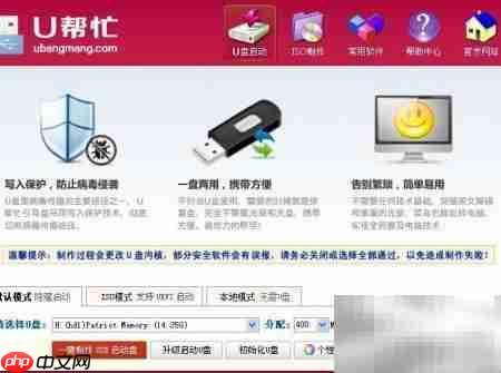 USB启动盘制作指南
