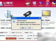 USB启动盘制作指南