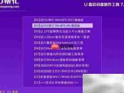 USB启动盘制作指南