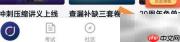 环球网校提醒时间查看方法