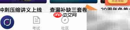 环球网校提醒时间查看方法