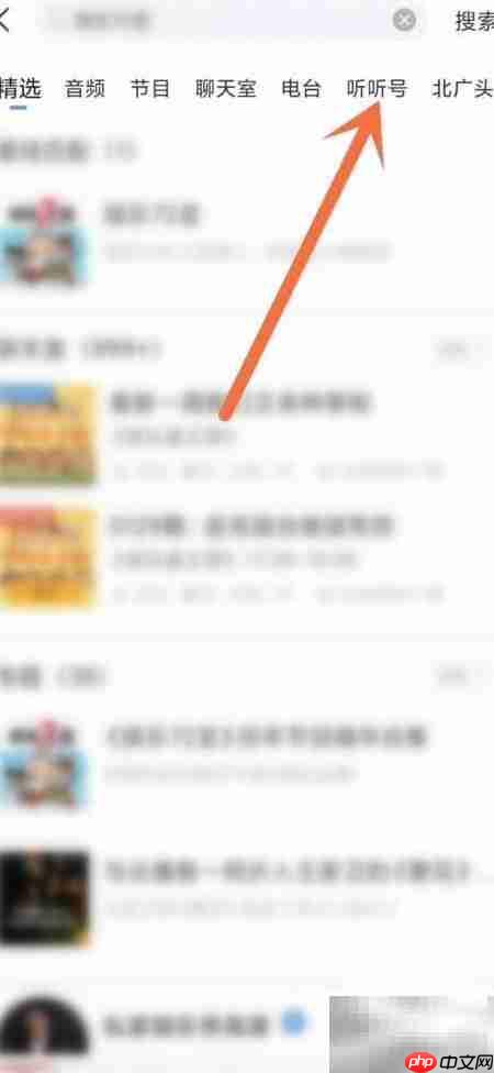 如何关注听听号?
