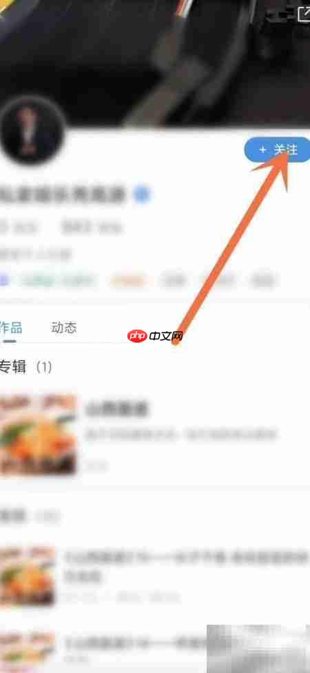 如何关注听听号?