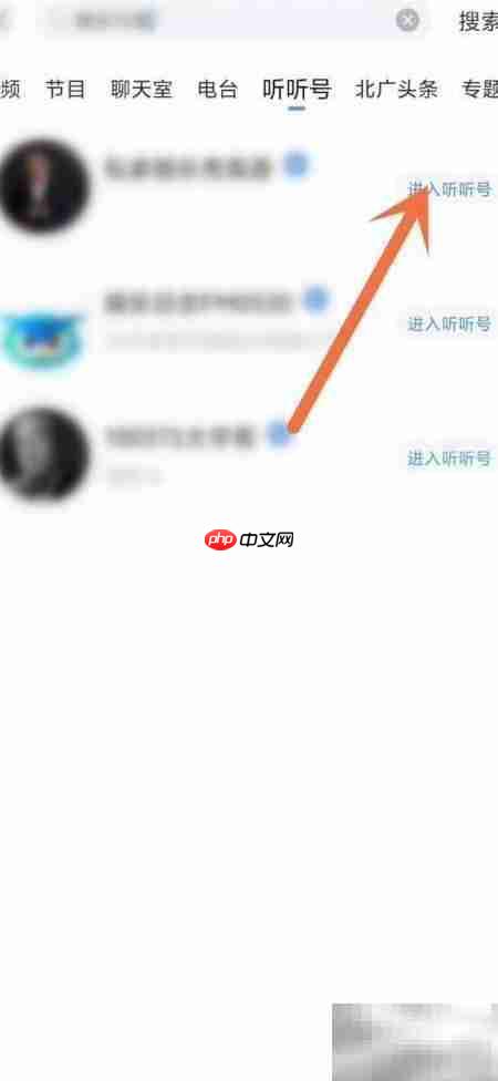 如何关注听听号?