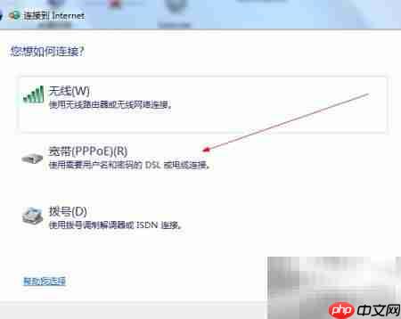 电信校园无线拨号指南