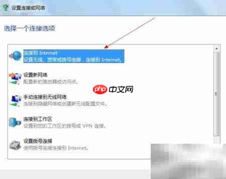 电信校园无线拨号指南