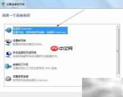 电信校园无线拨号指南