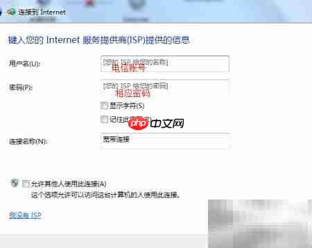 电信校园无线拨号指南