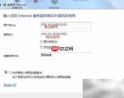 电信校园无线拨号指南