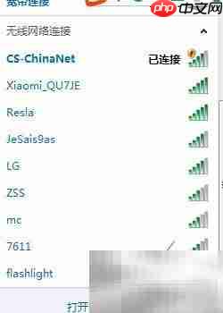 电信校园无线拨号指南