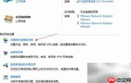 电信校园无线拨号指南