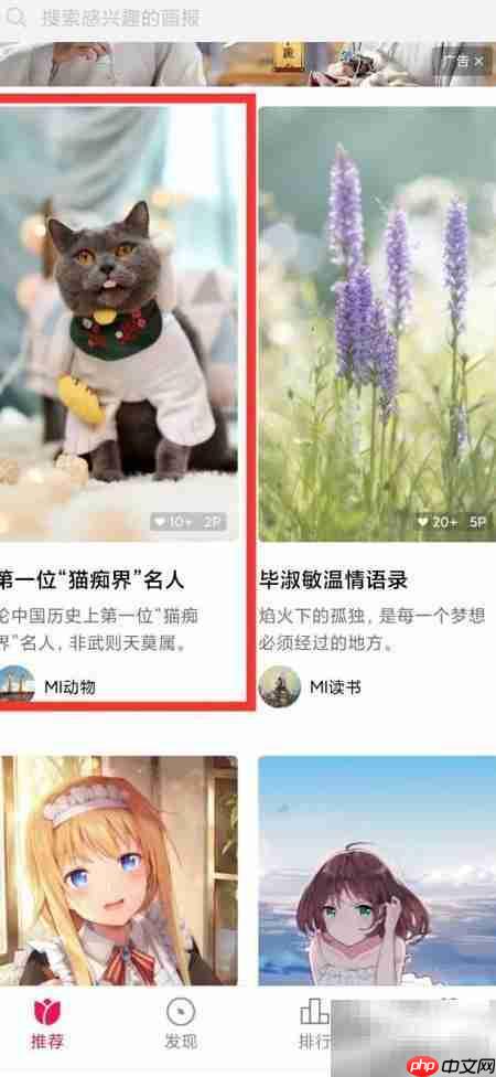 小米画报同步设桌面锁屏壁纸