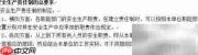 安全生产责任制制定指南