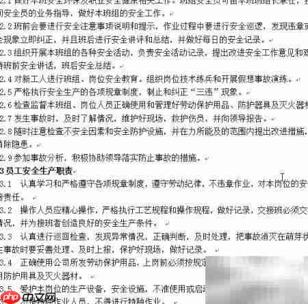 安全生产责任制制定指南