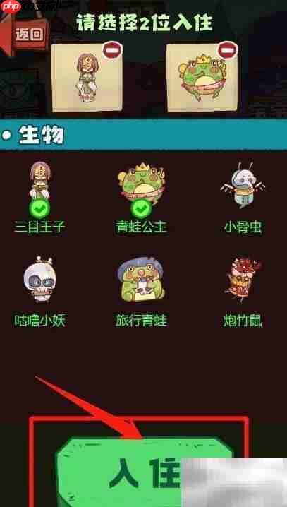 安琪拉生物入住魔法公寓