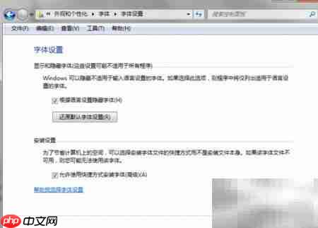 共享字库使用指南