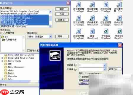 共享字库使用指南