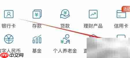 民生银行收付易管理查看指南