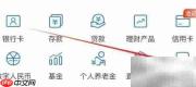 民生银行收付易管理查看指南