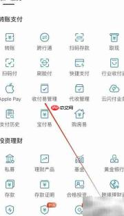 民生银行收付易管理查看指南