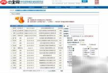 建筑业三类人员查询指南