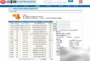 建筑业三类人员查询指南