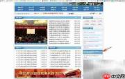 建筑业三类人员查询指南