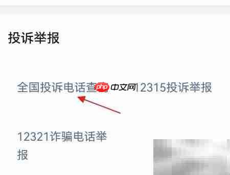 药店抬价举报方法