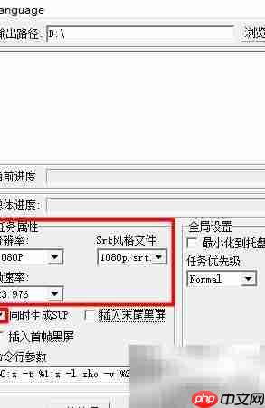 ASS转SUP蓝光字幕教程