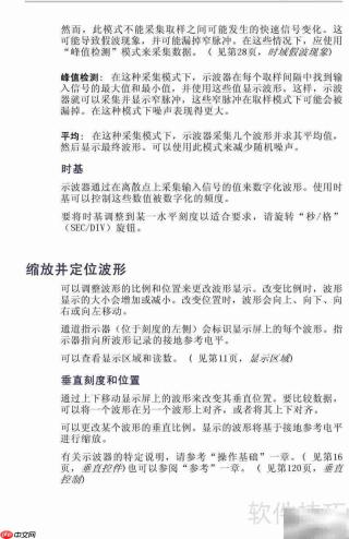 TDS1012B-SC示波器说明书