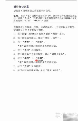 TDS1012B-SC示波器说明书