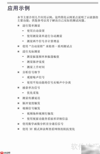 TDS1012B-SC示波器说明书