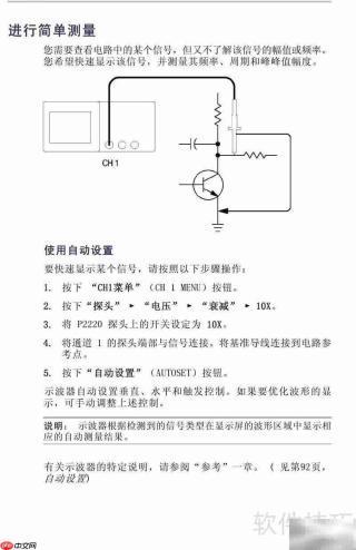 TDS1012B-SC示波器说明书