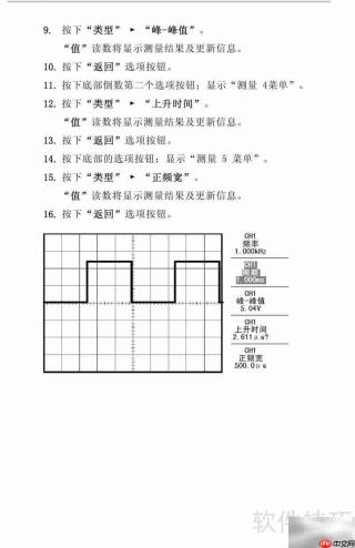 TDS1012B-SC示波器说明书