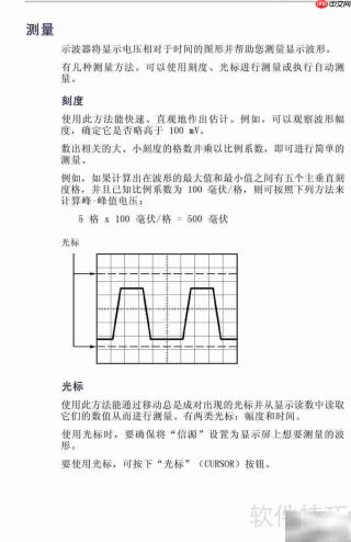 TDS1012B-SC示波器说明书