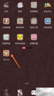 如何下载Acfun视频