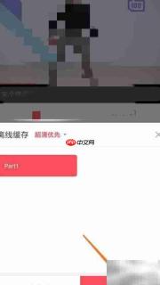 如何下载Acfun视频