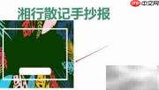 湘行散记手抄报精彩摘录