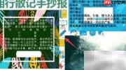 湘行散记手抄报精彩摘录