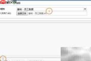 EDI数据交换操作指南