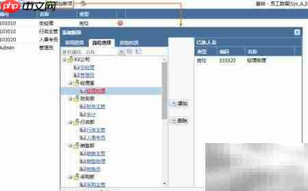 EDI数据交换操作指南