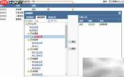 EDI数据交换操作指南